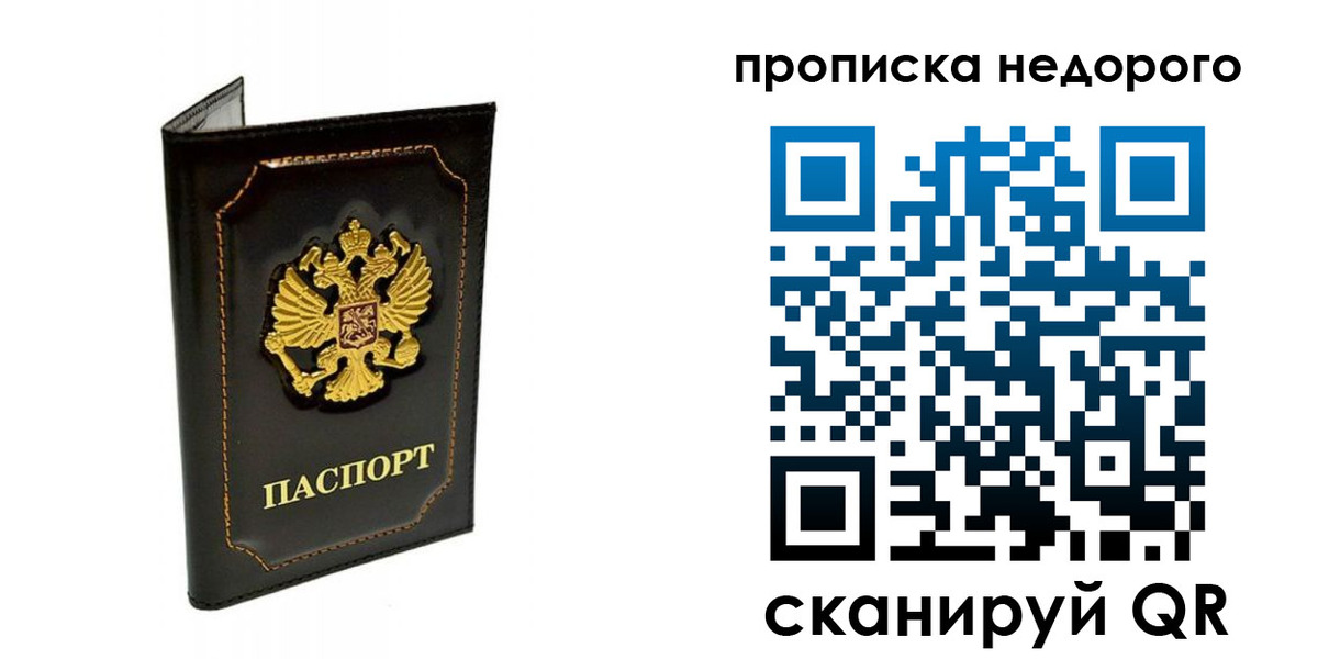 временная прописка в Кстово