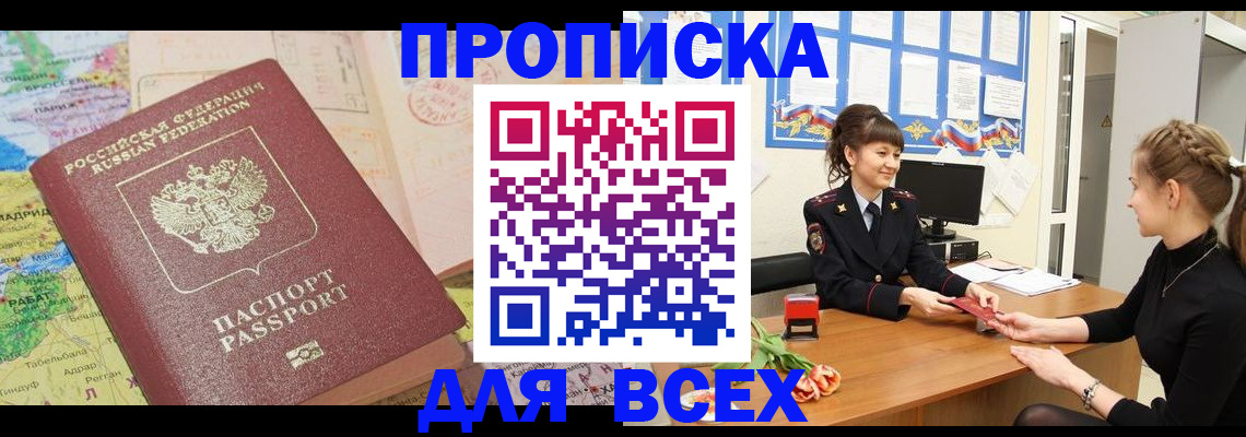 регистрация для школы в Кстово