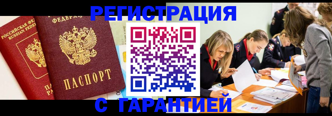 временная регистрация в Кстово