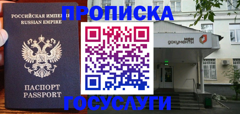 временная регистрация гарантия в Кстово