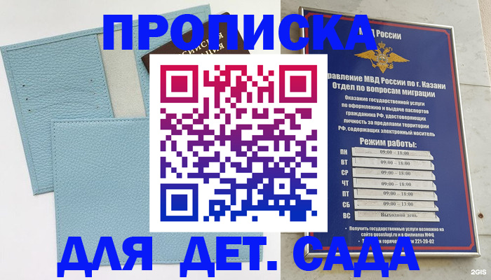 найти адрес прописки в Кстово