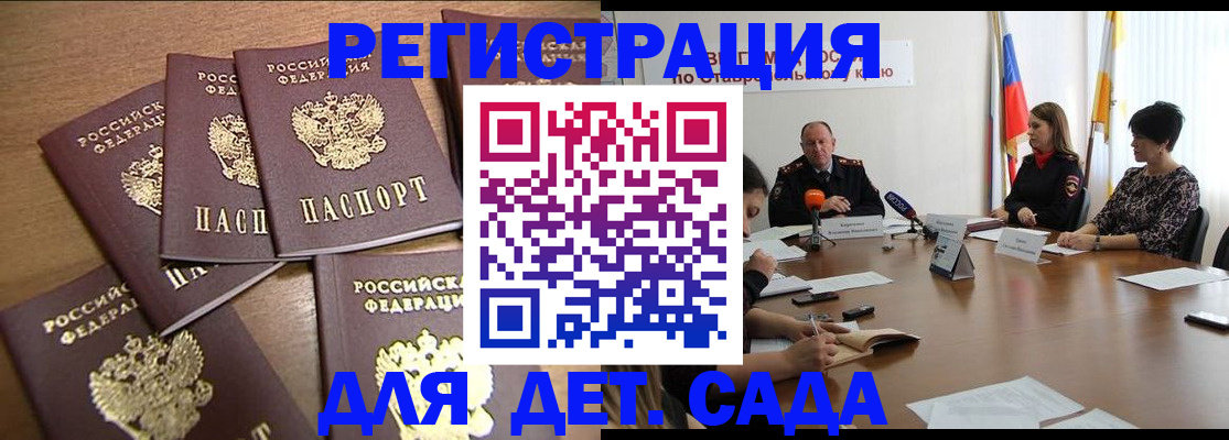 прописка законно в Кстово