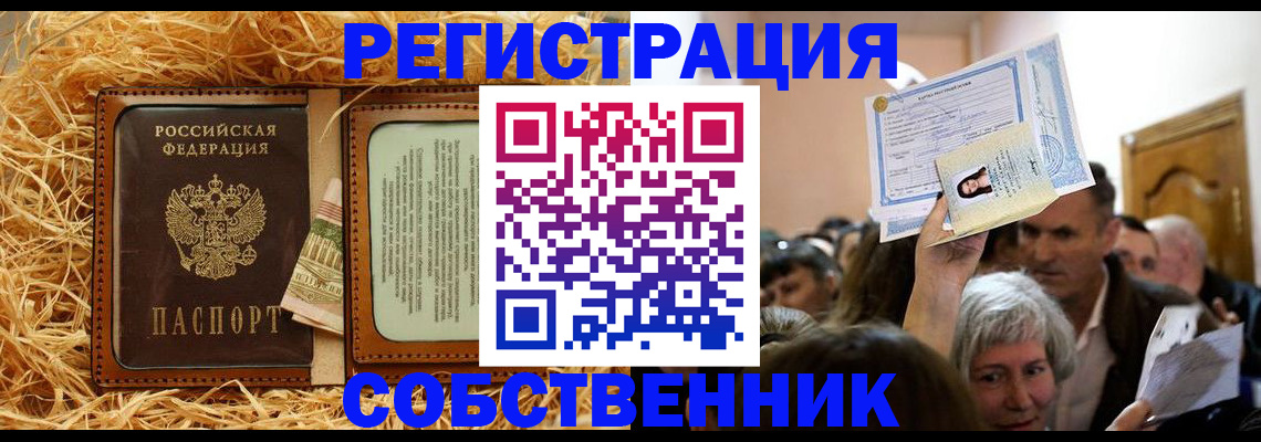 прописка гарантия в Кстово